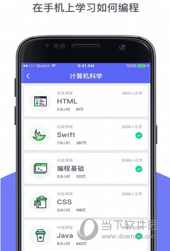 知了学习社APP