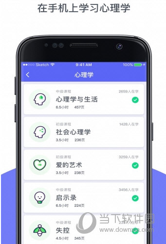 知了学习社APP下载