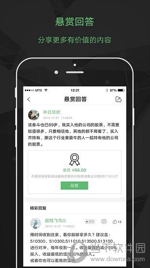 聚秀电脑版下载