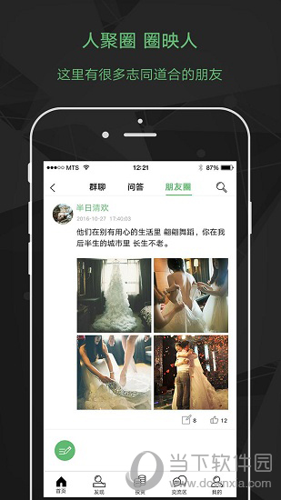 聚秀电脑版下载