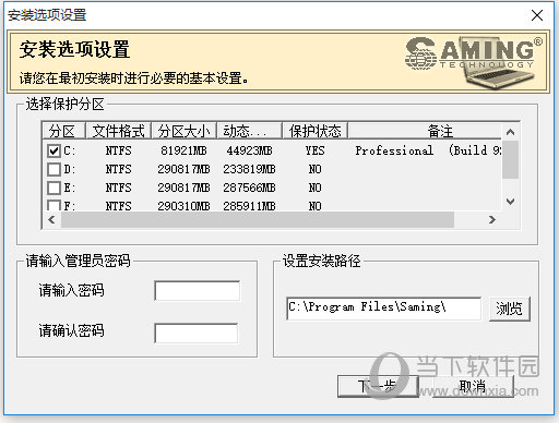 三茗一键恢复软件