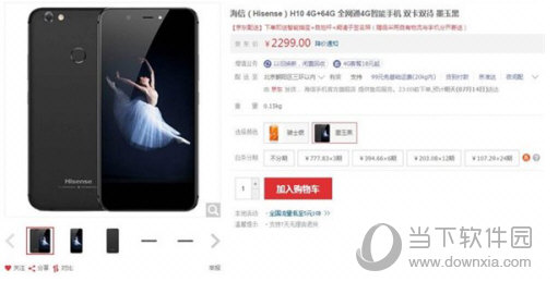 外观方面,海信手机H10采用了全金属一体化机身设计,2.5D弧面玻璃设计,机身厚度为7.2mm,主打2000万像素柔光自拍,有蓝、银、份、黑四色可选。海信H10还采用了权威认证的国密级安全芯片,隐私安全防护方面有着很好的保护体验。 以上就是这篇文章的全部内容了,如果对海信H10有兴趣的话,赶紧到京东商城购买吧。
