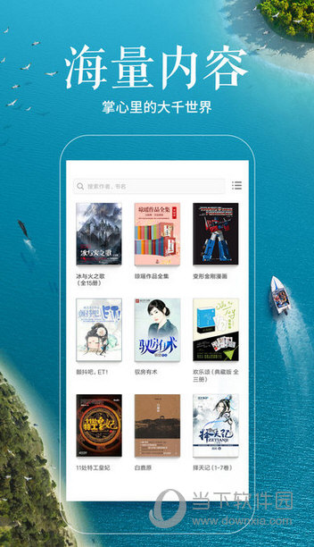 多看阅读iPad版