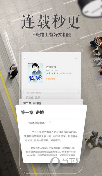 多看阅读iPad版