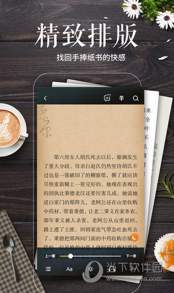 多看阅读iPad版下载