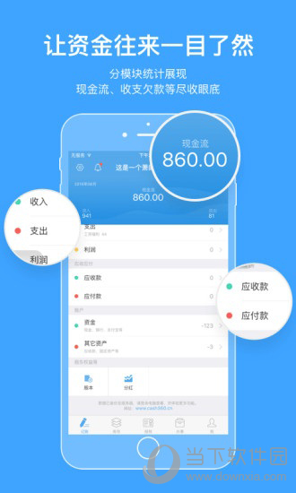 账王