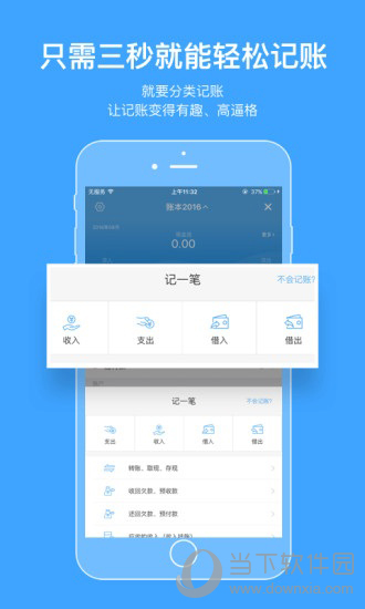 账王APP