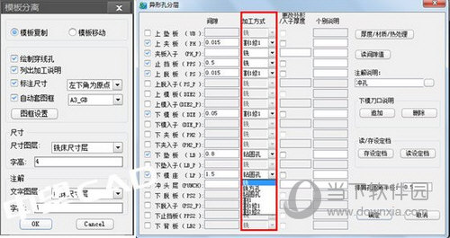 中望龙腾冲压模