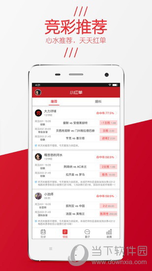 小红单电脑版下载
