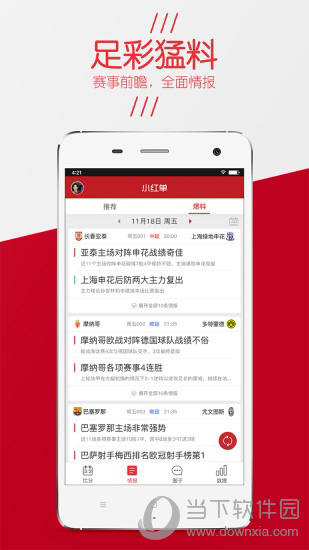 小红单电脑版下载
