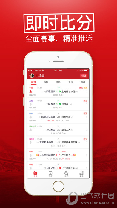 小红单