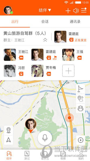 酷走