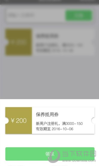 车师爷