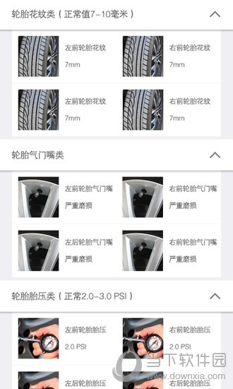 车师爷APP