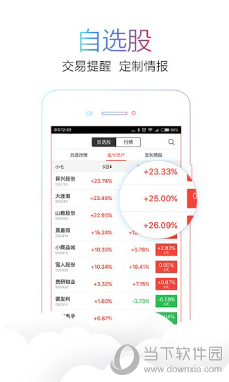 爱投顾下载