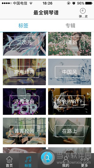 最全钢琴谱APP