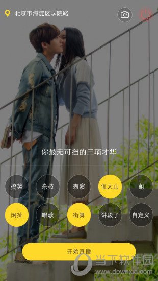 榴莲电脑版下载
