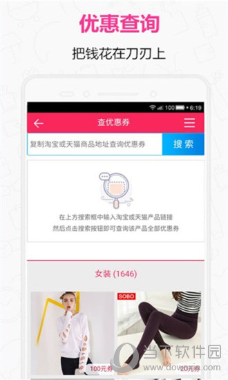 52优惠券