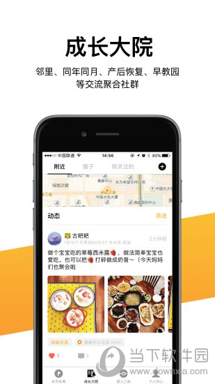 贝梦宝智育APP