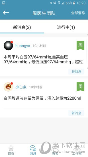 心云医生版APP