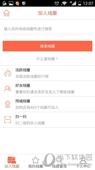 线圈汽车票APP