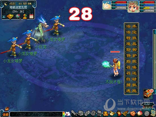 领取地点:天宫(18,129) 任务领取人:大力神灵 任务背景: 在天庭闲逛的你被一阵唠叨吵得头晕脑胀,原来是大力神灵把行刑需要的玄天铁鞭丢失了。帮助这个白痴神仙找回打神鞭后,他告诉你明日受刑之人就是此刻还关押在牢中 叫冤的龙王三太子。到天牢探监时你却发现,小白龙已经越狱逃跑,去向不明。