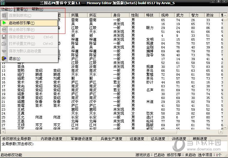 三国志11威力加强版PKME修改器