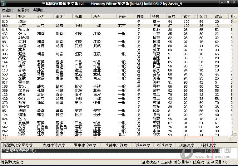 三国志11威力加强版PKME修改器