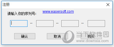 Extremecopy Pro中文破解版