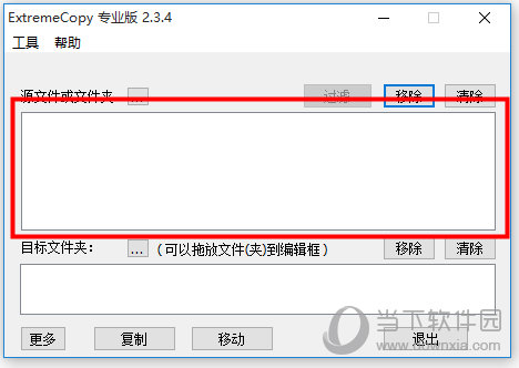 Extremecopy Pro中文破解版
