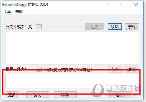 Extremecopy Pro中文破解版