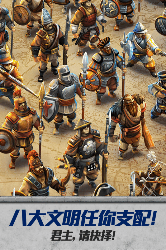 战争与文明官服 V1.6.23 安卓最新版截图3