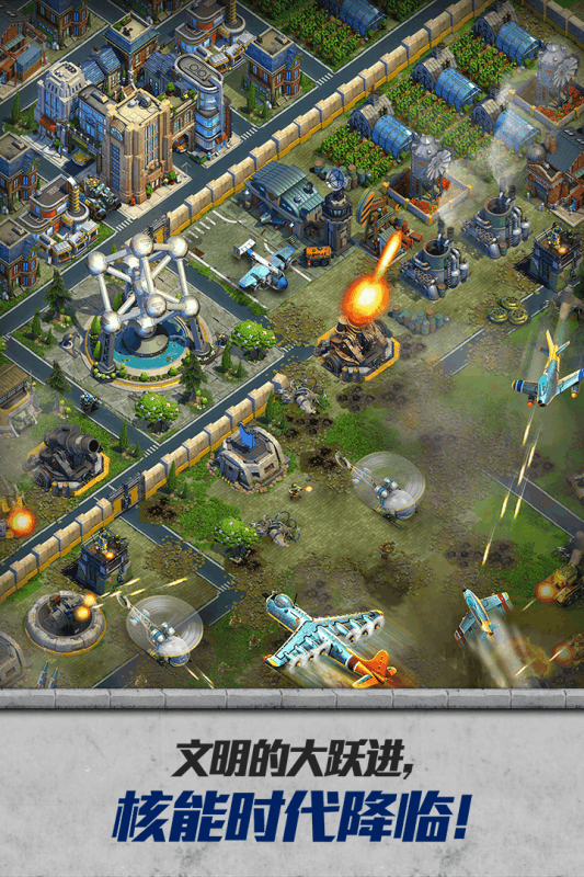战争与文明官服 V1.6.23 安卓最新版截图4