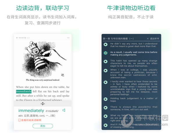 扇贝读书电脑版下载