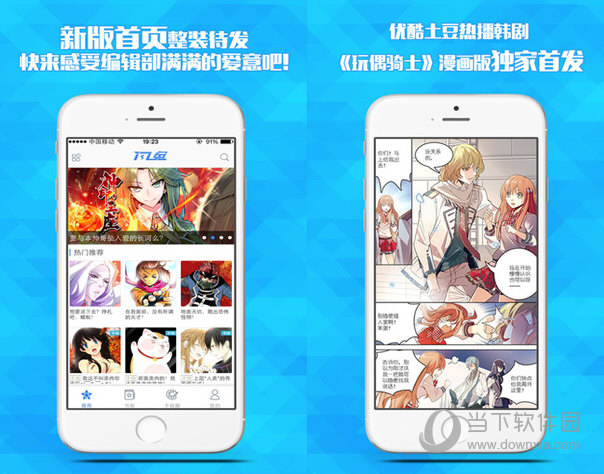 闪兔漫画电脑版