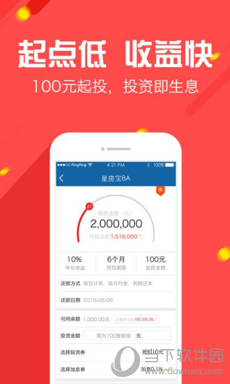 星投资APP