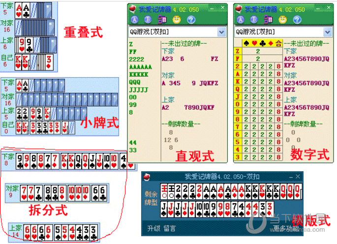 其他几种常用的界面