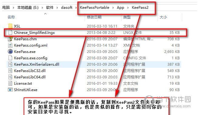 KeePass中文语言包