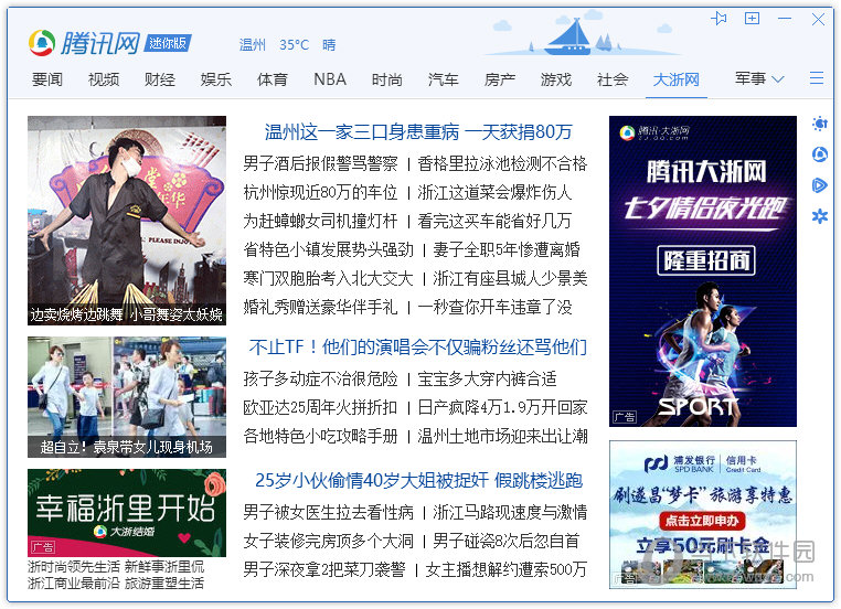 迷你短信轰炸器网页版_yy迷你网页版_腾讯迷你网页打不开