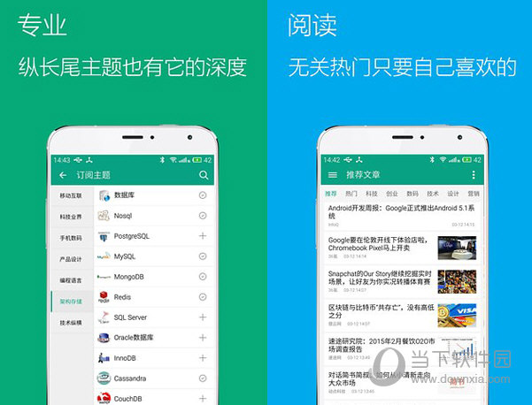 推酷电脑版下载