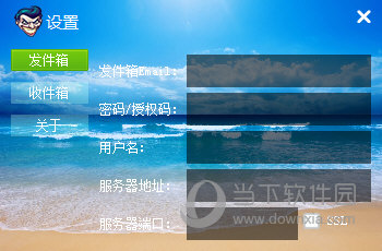 闪念邮件