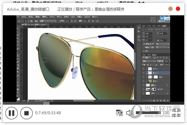 易播Adobe