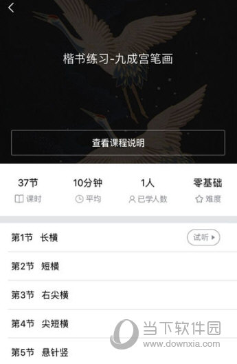 汉翔书法客APP