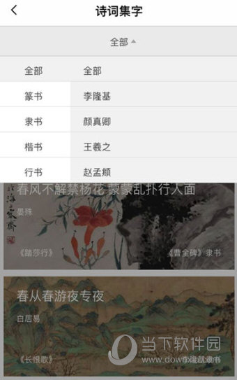 汉翔书法客APP下载
