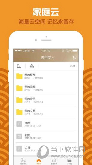 天翼网关电脑客户端