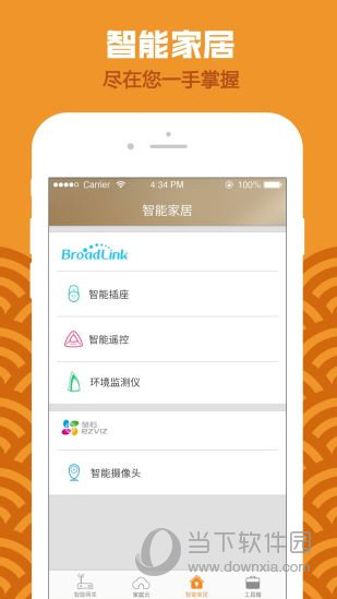 天翼网关电脑客户端