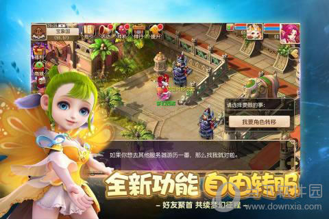 梦幻西游手游电脑版