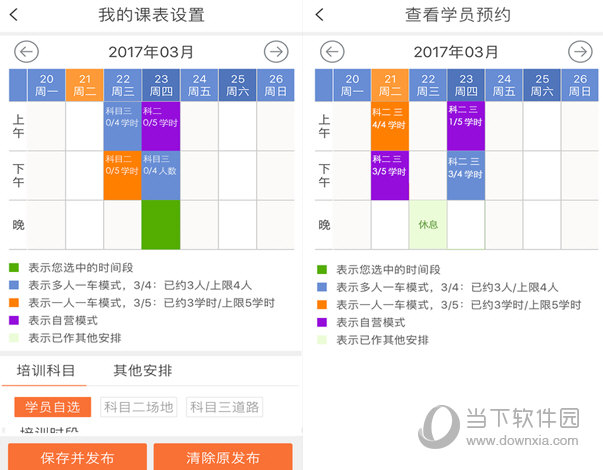 来噢教练电脑版下载