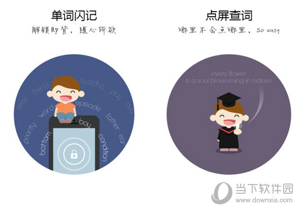 词管家电脑版下载