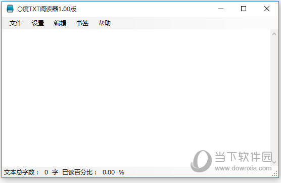 0度txt阅读器